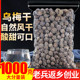 乌梅干1000g正品 天山乌梅特产正宗泡茶老北京酸梅汤原料甘草陈皮