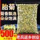 菊花茶胎菊王500g白菊花茶正宗品特级散装 非野生黄山贡菊杭凉茶叶
