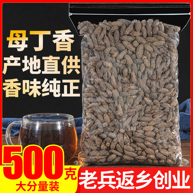 特级母丁香500g鸡舌香料调料大全