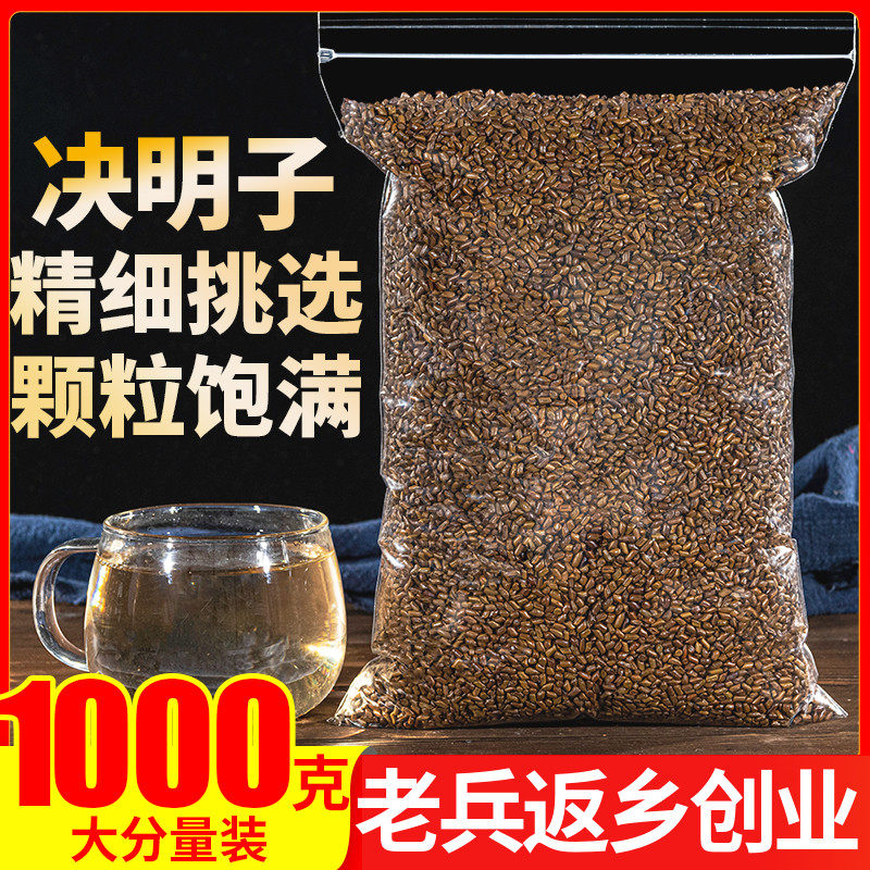 熟决明子茶宁夏正品特级配金银花菊花枸杞子红枣大枣花茶去泡水火