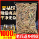 夏枯球夏菇球夏菇草干货泡茶农产品花茶花草茶叶 夏枯草1000g正品