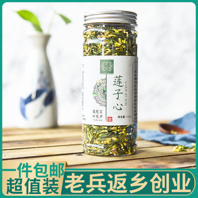 特级莲子心茶120g非下火清火茶