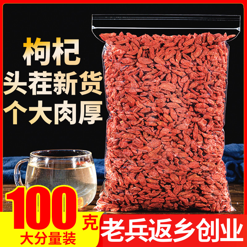 枸杞1000g宁夏枸杞子正品构红苟杞籽泡水喝饮品配菊花决明子菊花