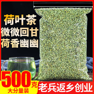 微山湖荷叶茶纯500g野生天然干荷叶片颗粒新鲜特级正品 荷叶泡茶水