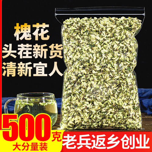 特级食用洋槐花500g非轻压清火茶