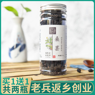 黑桑椹干泡水120g正品 桑葚子桑甚籽无沙黑桑果膏酒花草茶叶养生茶