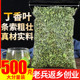 丁香茶500g正品 特级长白山丁香叶茶叶臭口非胃干桂花茶养牛蒡茶肠