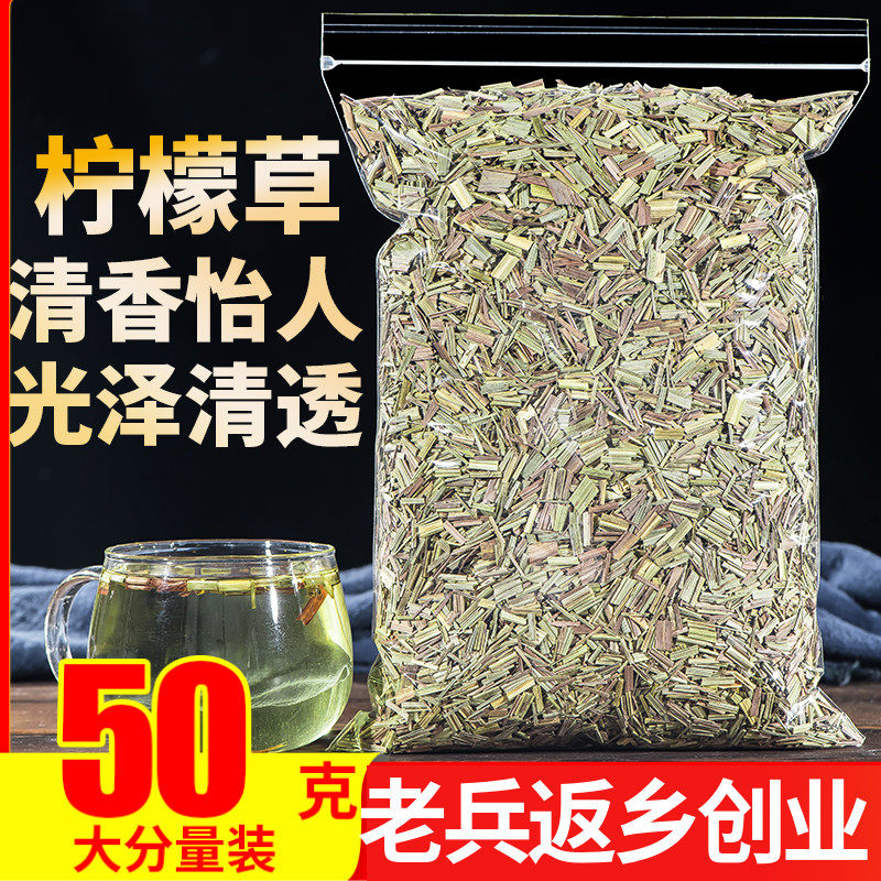 柠檬草500g正品 另有美细腿茶配迷迭香马鞭草玫瑰花茉莉花茶花茶