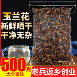 玉兰花干花500g正品特级兰花白玉兰花另有玫瑰花茶茉莉花月季桂花