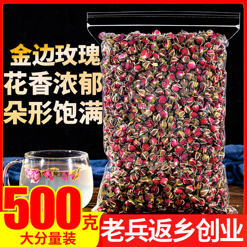 金边玫瑰500g云南特产新鲜干花蕾散装正品另售野生特级玫瑰花茶-封面