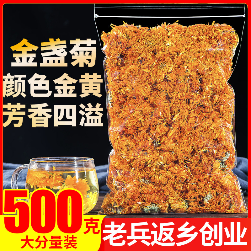 金盏菊500g正品金盏花金盏菊花另有玫瑰花茶菊花茶茉莉花草茶叶