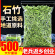 山东石竹茶500g石竹叶新鲜青嫩芽散装 另售特级野生花草茶叶淡竹叶