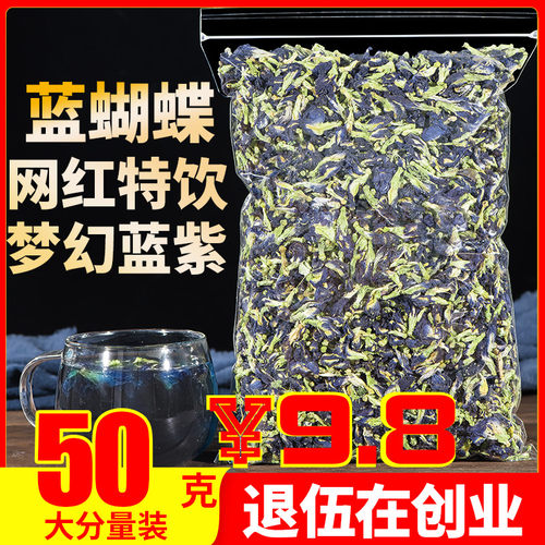 蓝豆花多少钱 蓝豆花价格 小麦优选