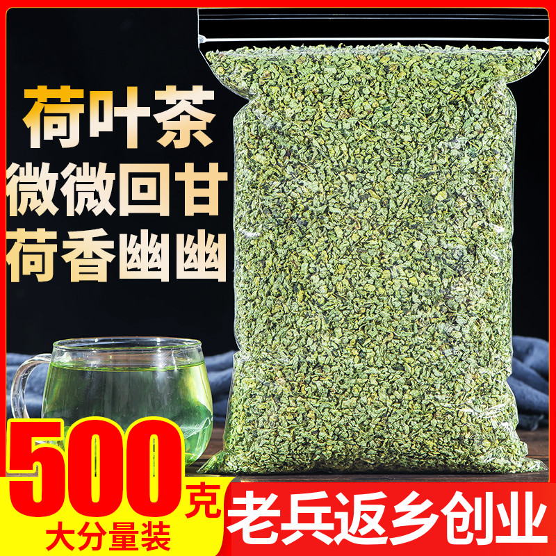 微山湖荷叶茶纯500g野生天然干荷叶片颗粒新鲜特级正品荷叶泡茶水