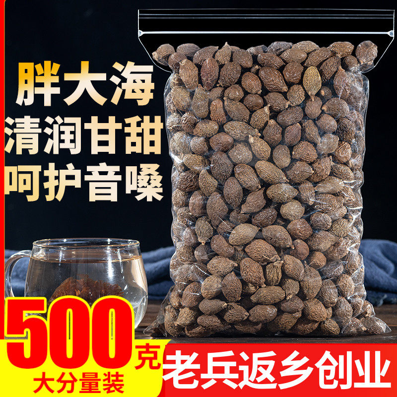 胖大海500g正品泡水润喉茶咽清另售特级散装菊花金银花罗汉果甘草