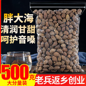胖大海500g正品 菊花金银花罗汉果甘草 泡水润喉茶咽清另售特级散装