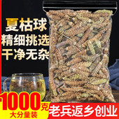 夏枯草1000g正品 夏枯球夏菇球夏菇草干货泡茶农产品花茶花草茶叶