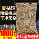夏枯草1000g正品 夏枯球夏菇球夏菇草干货泡茶农产品花茶花草茶叶