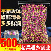 玫瑰花茶500g玫瑰花蕾正品 平阴干玫瑰花茶叶泡水喝饮品花草茶叶