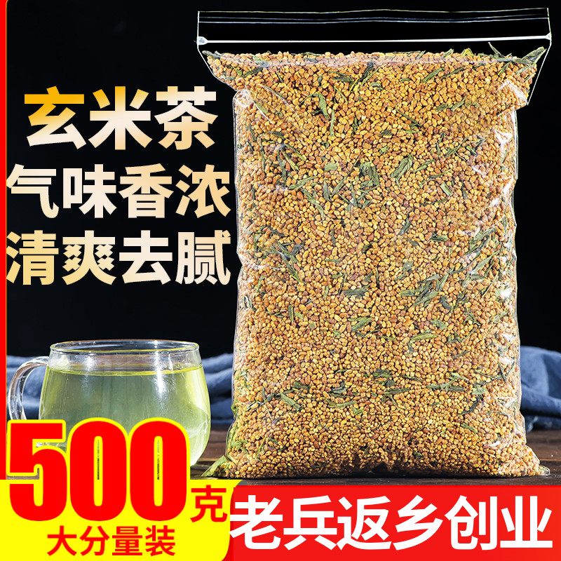 特级玄米茶500g米香解油腻绿茶