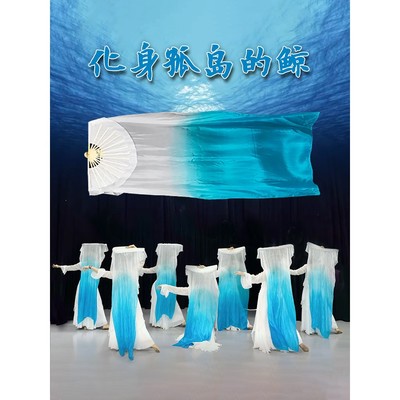 长绸扇子真丝舞蹈扇长飘蓝色渐变中国风古典舞化身孤岛的鲸跳舞扇