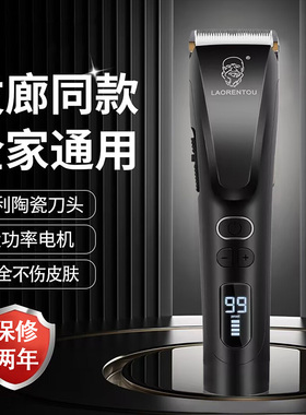 理发器电推剪理发神器自己剪头发电推子家用剃头发电动专业剃头刀