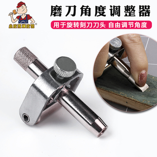旋转刻刀磨刀角度调整器 刀头定位器磨刀架手工diy皮具皮雕工具