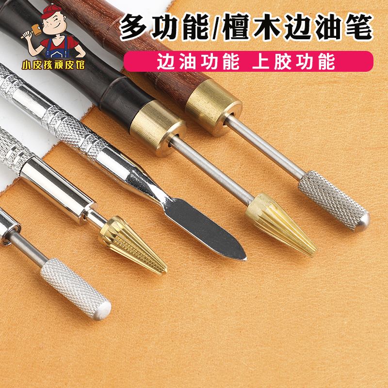 皮革檀木边油笔多功能diy手工