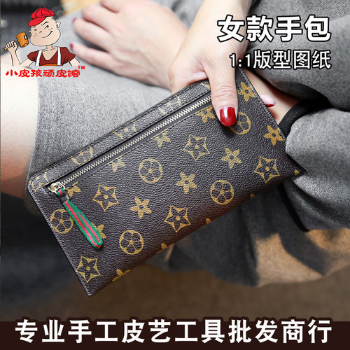 皮具纸型 手包图纸 纸格 版型模板 CQB-10 极简女款手包钱包图纸