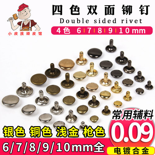 四色扁平diy手工钱包皮艺铆钉