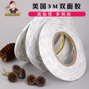 美国3M双面胶 半透明强力粘贴胶带手工皮具diy工具 皮革拉链粘合