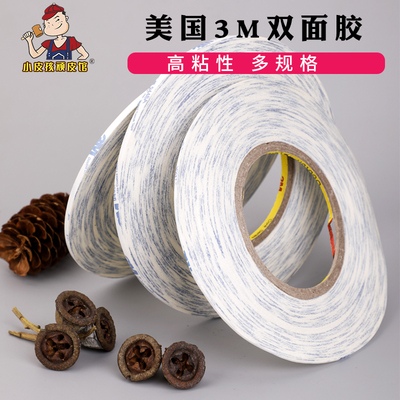 美国3M双面胶半透明强力粘贴胶带