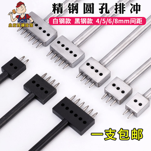小皮孩皮革圆孔排冲圆形打孔工具