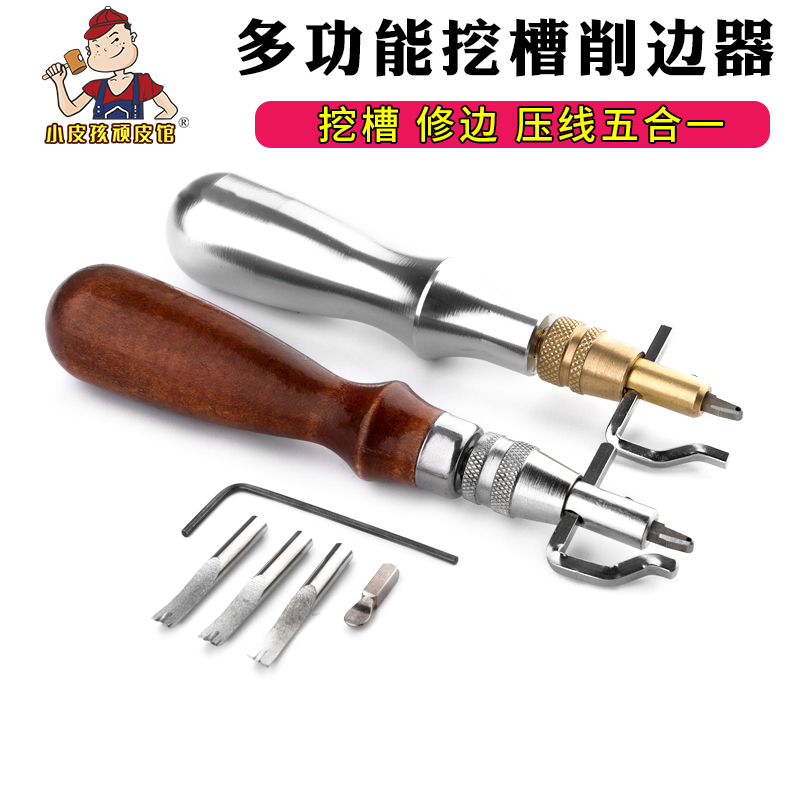 多功能挖槽器手工diy皮革工具