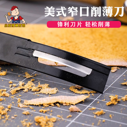 diy美式皮革削薄刀打磨刀铲皮刀