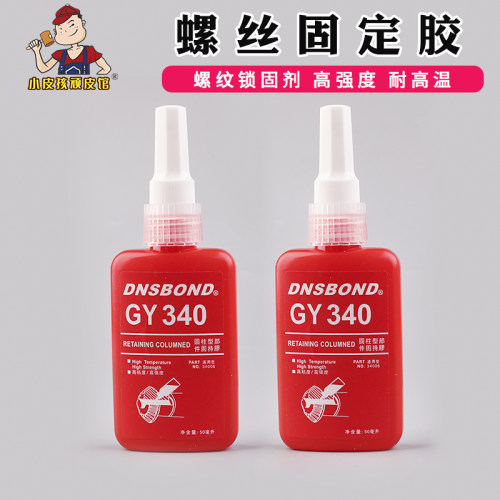 diy快固型厌氧胶50ml手工皮具