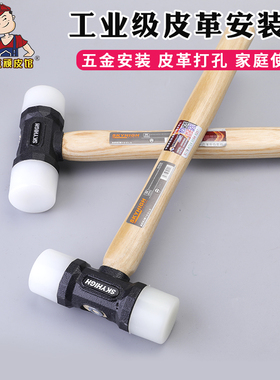 高密度双头尼龙安装锤 diy手工皮具五金安装 皮革打孔锤子白蜡木