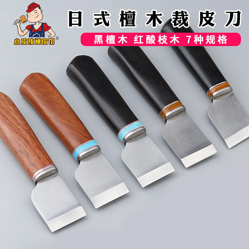 日式檀木皮革裁皮刀 开料刀手工diy皮具下料刀皮艺削皮刀切皮刀,居家布艺,缝纫DIY工具套装,淘宝优惠券,粉丝福利购,淘宝优惠卷