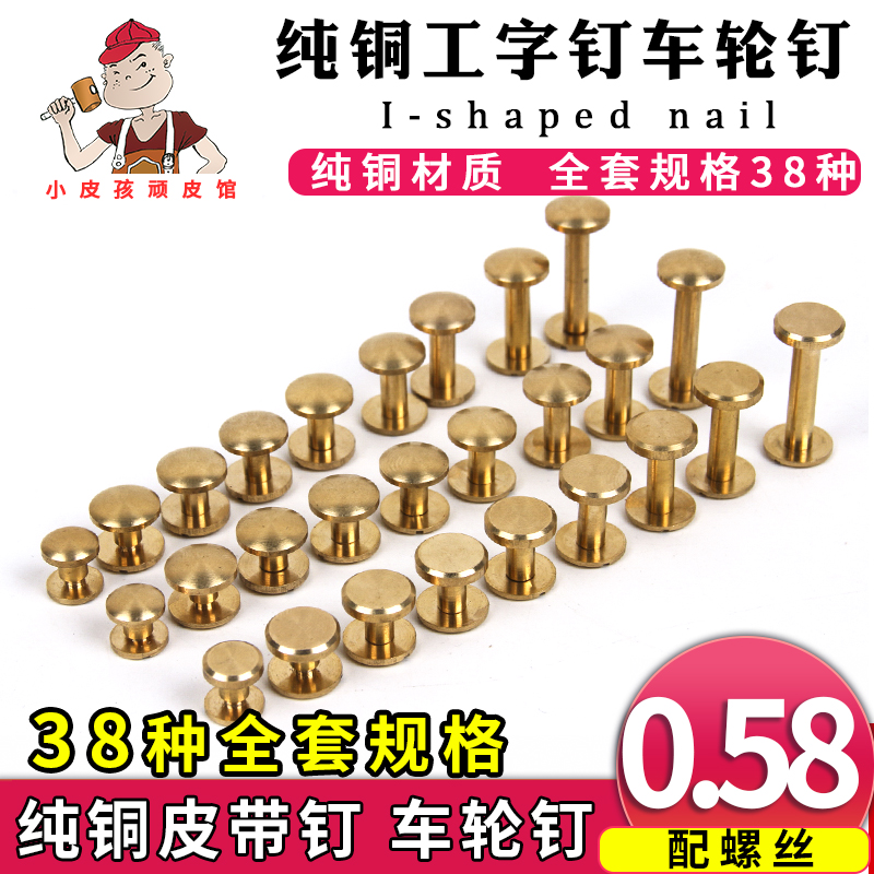 纯铜车轮医生包弧面工字钉皮腰带
