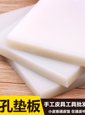 菱斩打孔垫板 冲压垫板刀模橡胶软质冲板diy手工皮革皮具打砸垫板