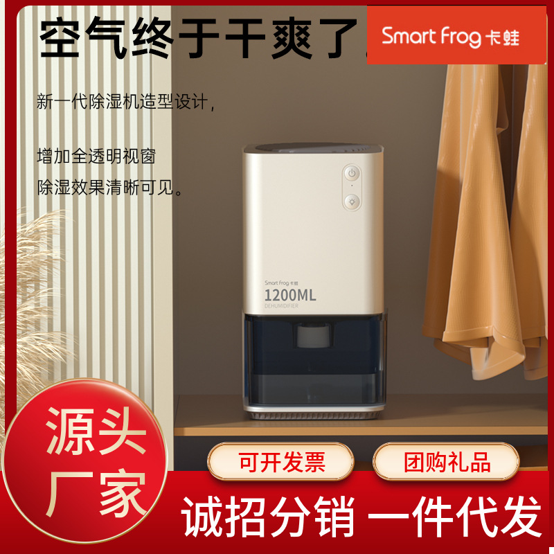 卡蛙除湿机家用小型室内吸湿干燥卧室抽湿器静音回南天全屋抽湿机