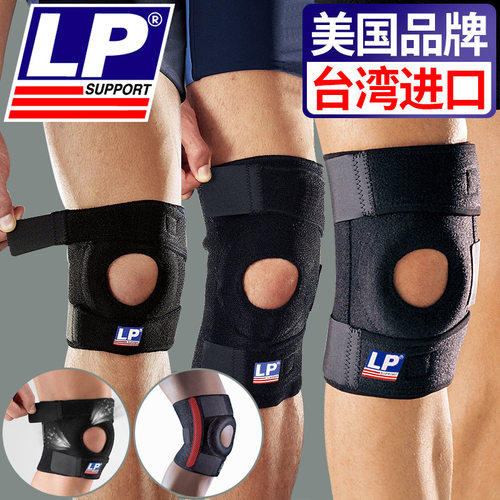下单改供货价   LP788调节护膝 羽毛球护膝盖单只装733 782