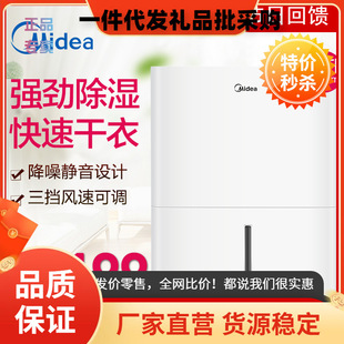 WIFI控制CF12BD 抽湿机 除湿机 DN除湿机