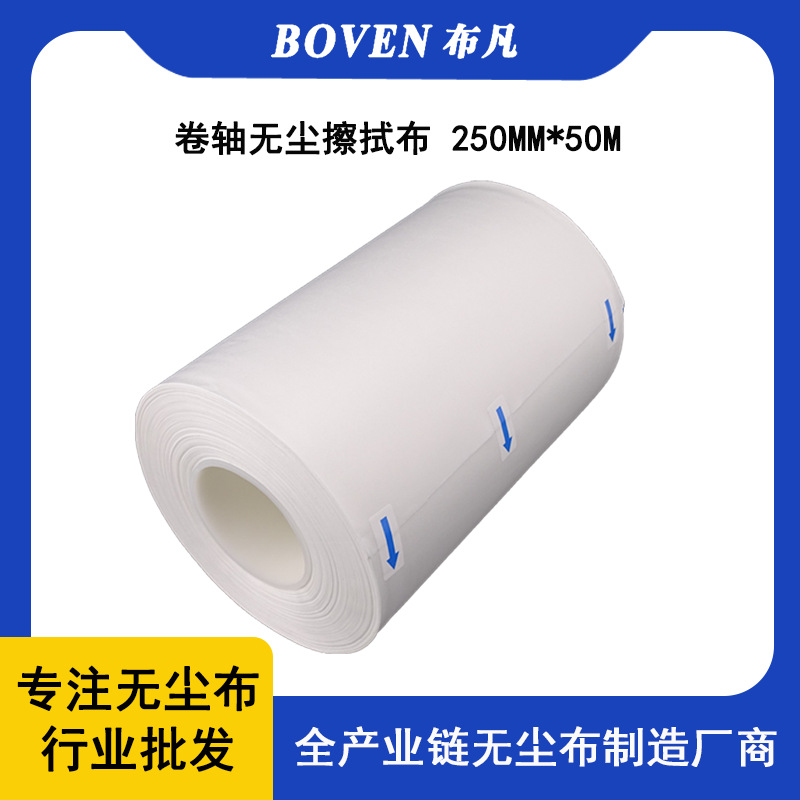 卷轴布厂家LCD/TP/盖板自动擦片机专用擦胶布 超细无尘卷布除尘布