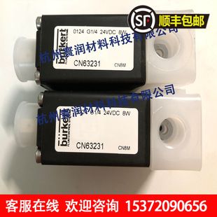 宝德电磁阀0124 G1/4 24VDC 8W CN63231 CN63223宝德burkert 全新