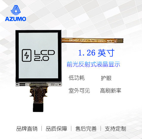 1.26寸便携显示LED模组军工器械户外码表遥控工业LCD小尺寸