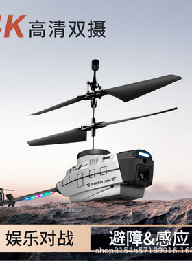 黑蜂直升机航拍4k双避障定高遥控跨境 KY202 C128