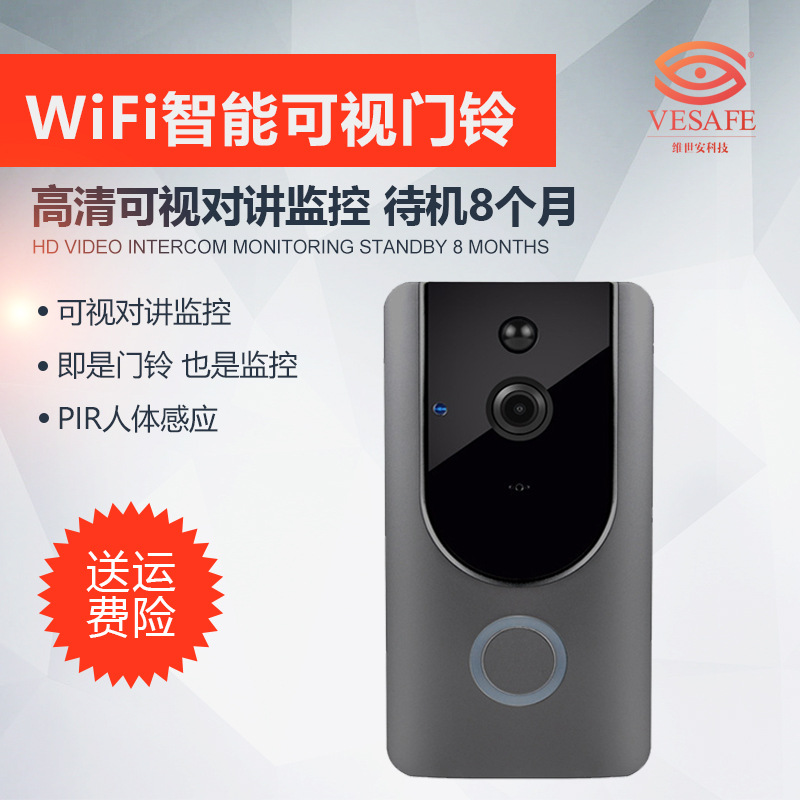 智能可视对讲门铃 手机报警智能 家用网络WiFi无线叮咚门铃