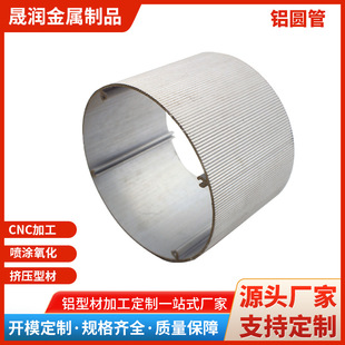 CNC加工工业铝型材铝壳电子仪器音响铝外壳铝圆管铝合金挤压型材