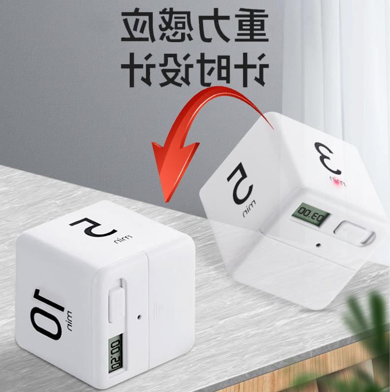 学习计时器定时提醒自律儿童倒魔方电子闹钟两用学生作业刷牙